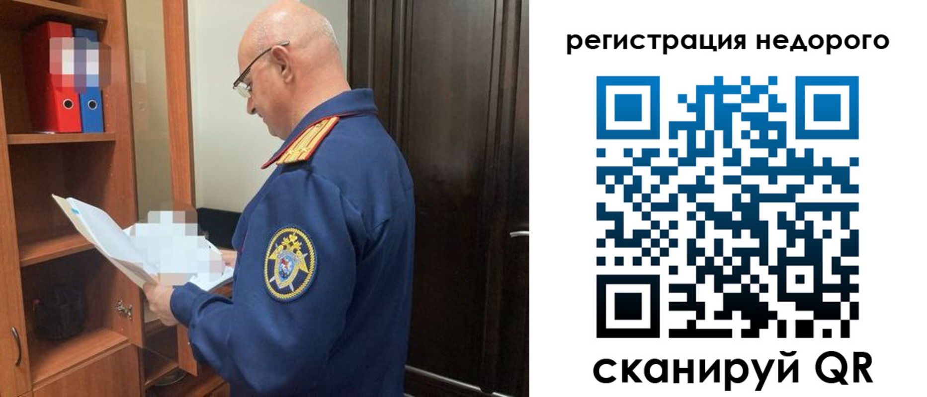 прописка ребенка в Энгельсе