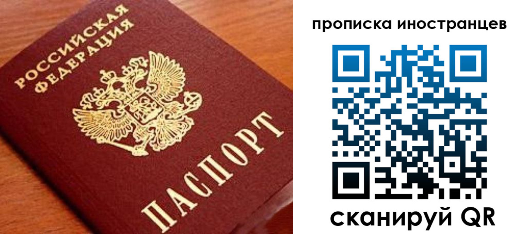 прописка законно в Энгельсе