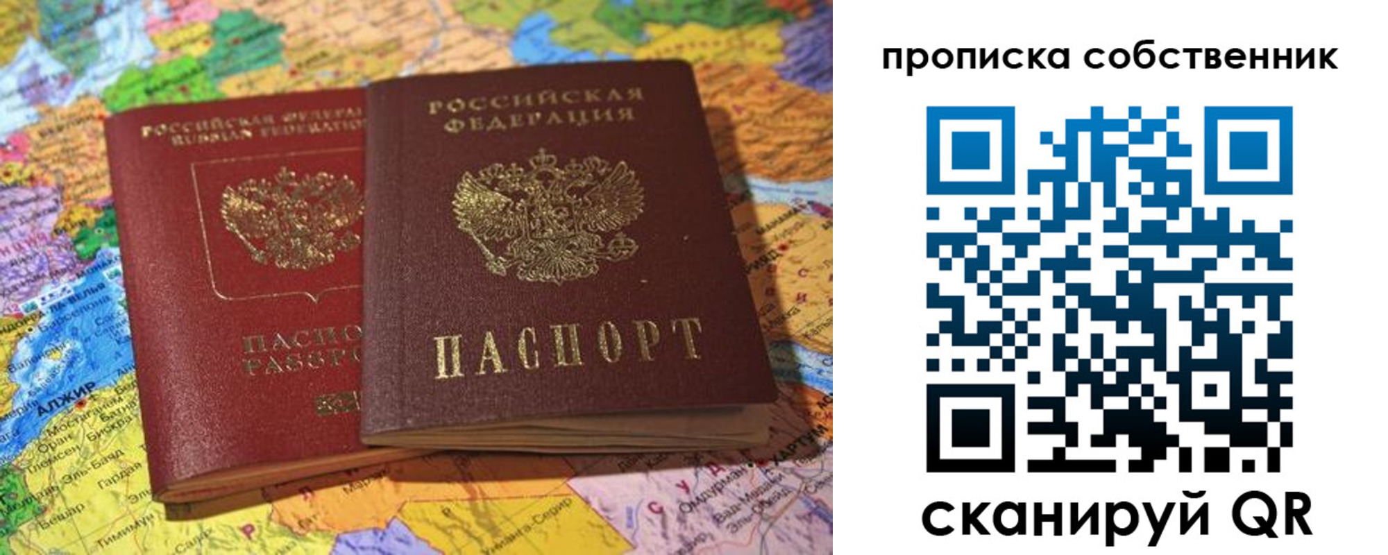 прописка для кредита в Энгельсе