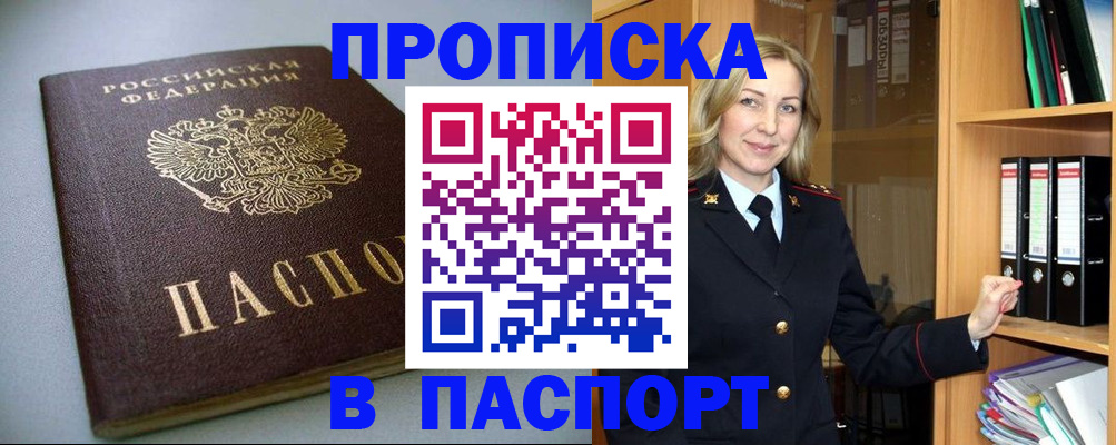 временная регистрация законно в Энгельсе