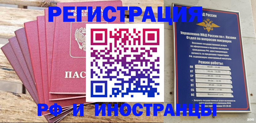временная регистрация недорого в Энгельсе