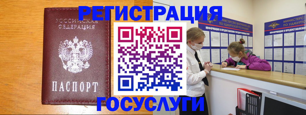 прописка для кредита в Энгельсе